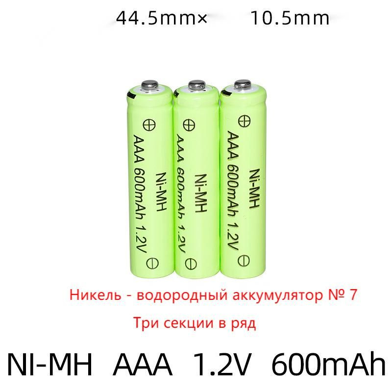 Зарядный аккумулятор AAA 7, электрический игрушечный аккумулятор 1.2V ...