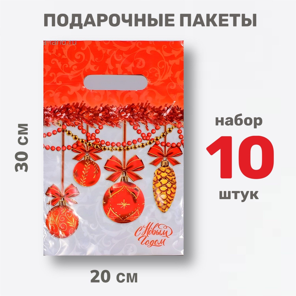 Пакет подарочный 20*30 см, 10 шт. #1