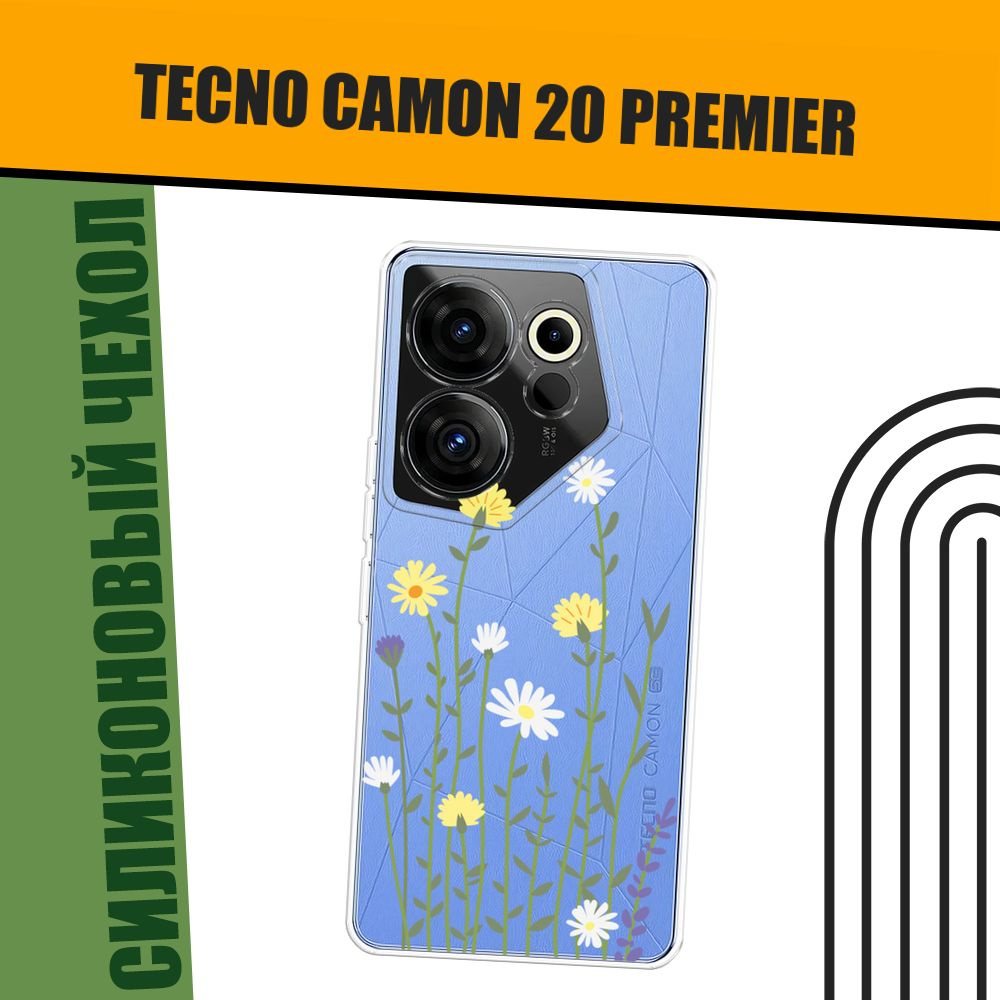 Чехол на Tecno Camon 20 Premier (Текно Камон 20 Премьер) силиконовый "Пучок полевых цветов"  #1