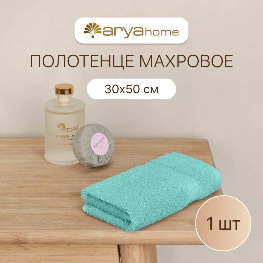 Полотенце банное махровое 30х50 Miranda Soft для рук и лица Аква  #1