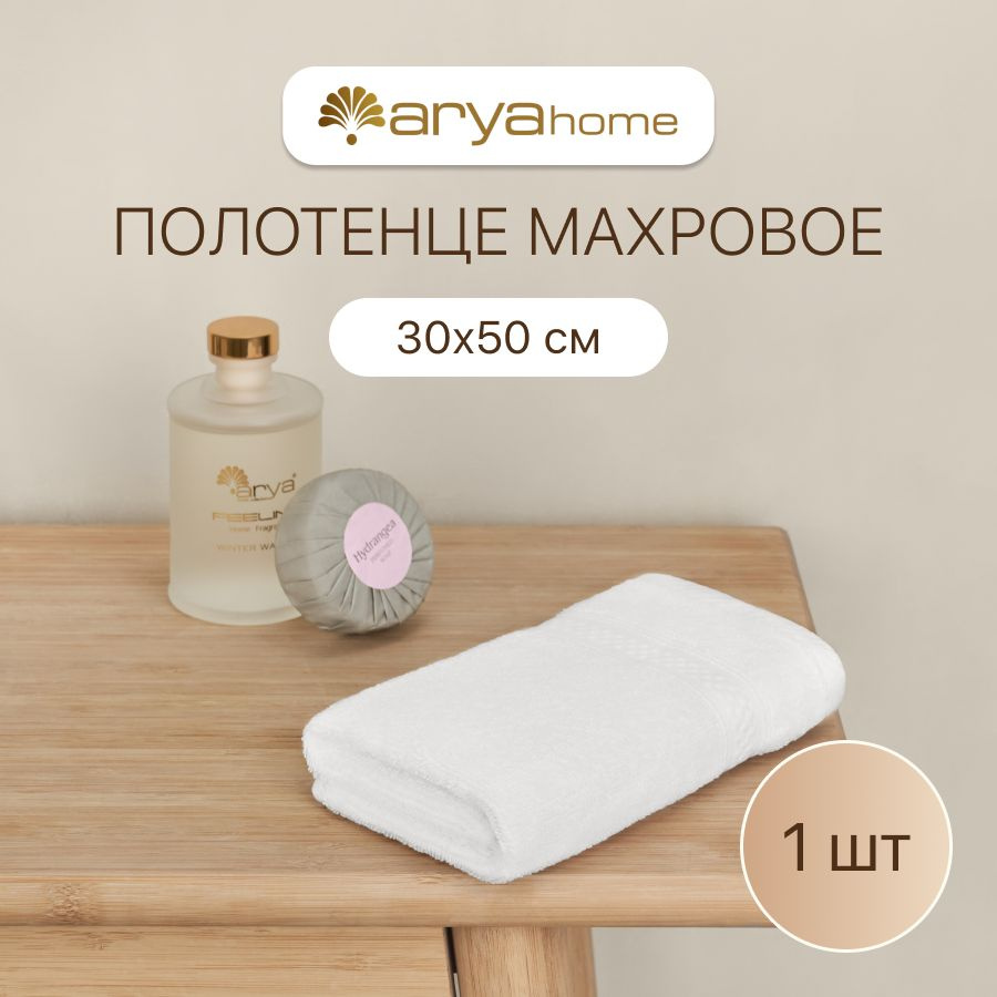 Полотенце банное махровое 30х50 Miranda Soft для рук и лица Белый  #1