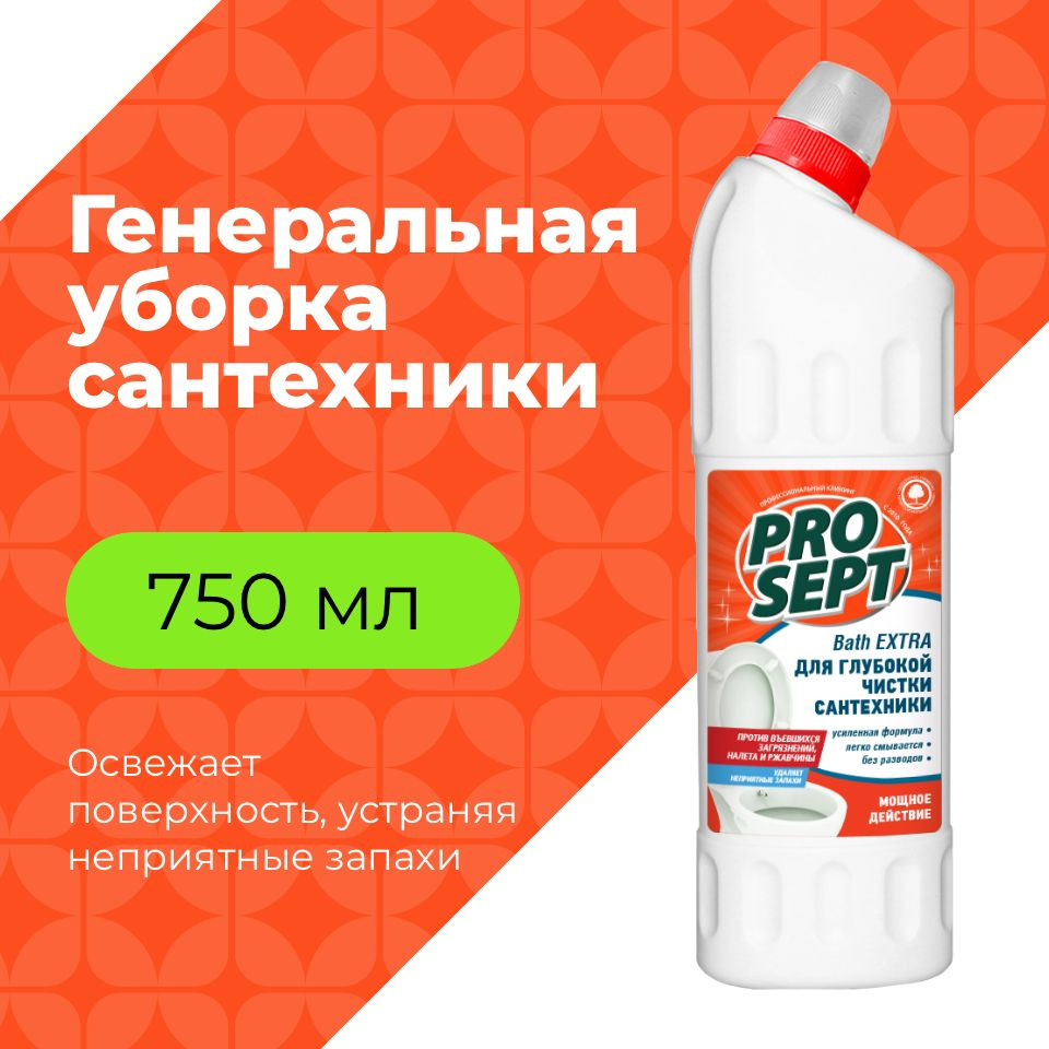 Гель для глубокой чистки сантехники и удаления ржавчины PROSEPT Bath Extra  #1