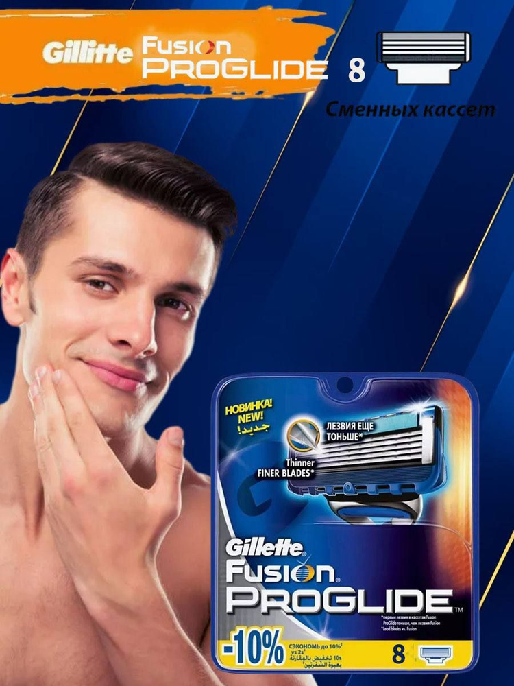 Набор сменных кассет для бритвы - купить с доставкой по выгодным ценам ...