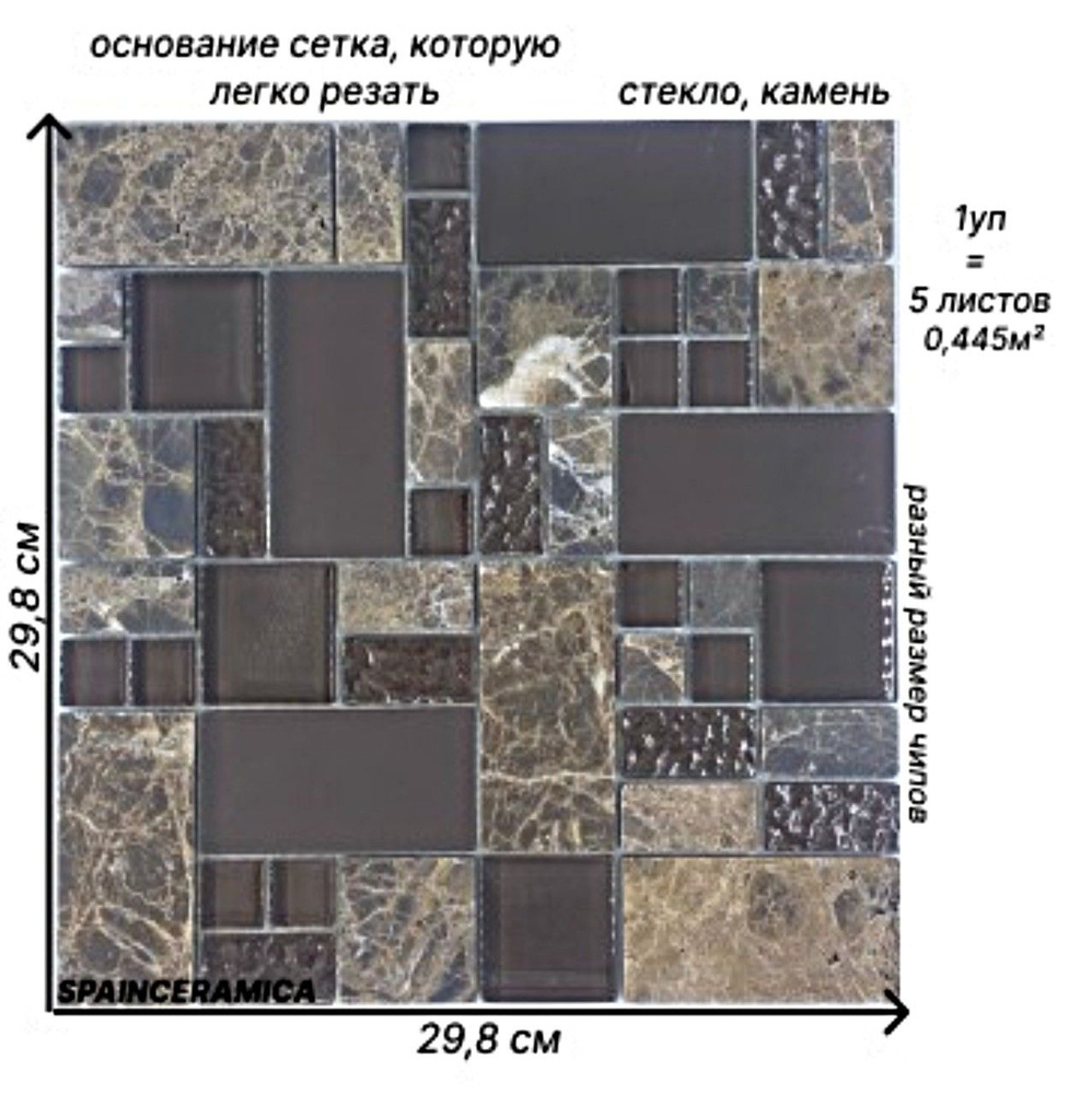 Плитка мозаика (стекло,камень) NS mosaic S-817 29,8x29,8 см 5 шт (0,445 кв.м)  #1