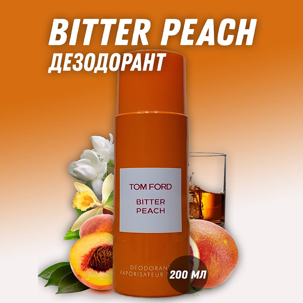 Парфюмированный дезодорант Bitter Peach / Биттер Пич 200 мл #1