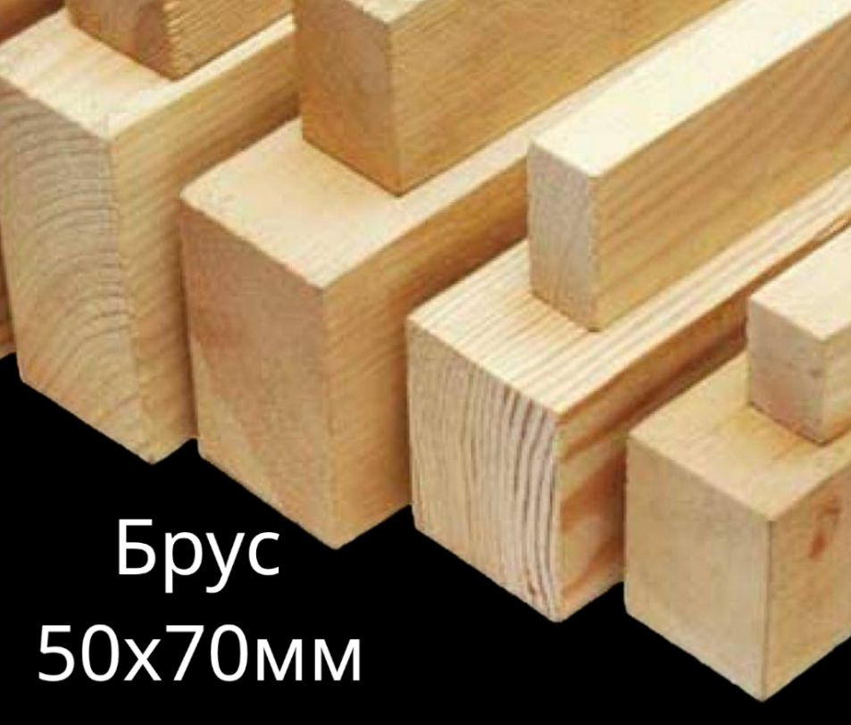 Брус сосна 50х70х1200мм 4шт #1