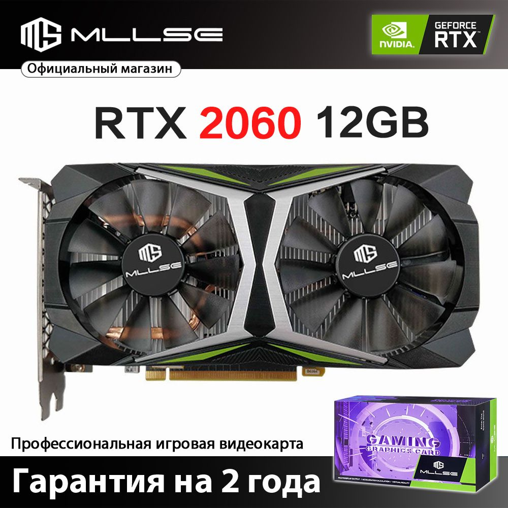 Видеокарта MLLSE GeForce RTX 2060, 12 ГБ GDDR6 - купить по низким ценам ...