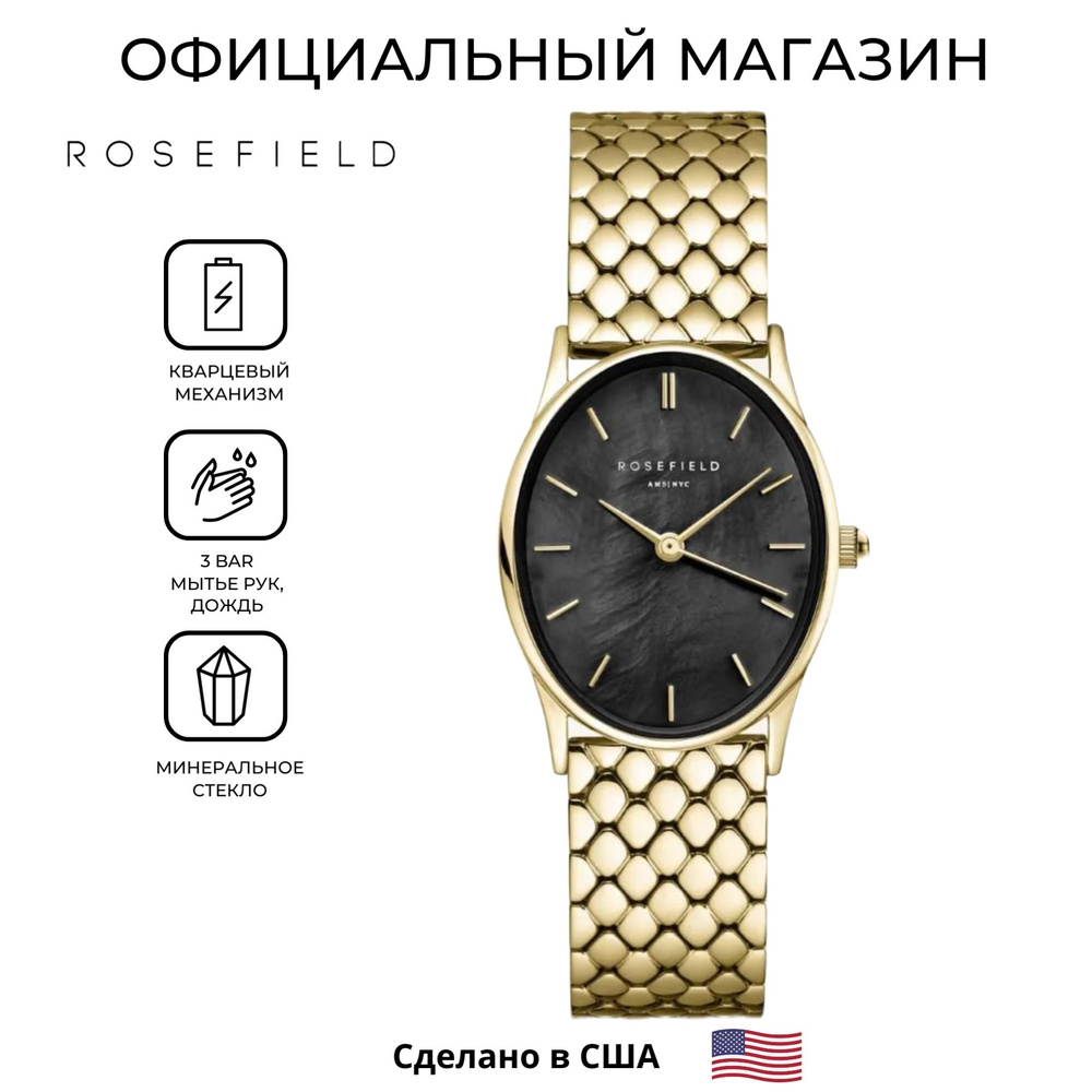 Американские женские наручные часы Rosefield The Oval OBGSG-OV14 с гарантией  #1