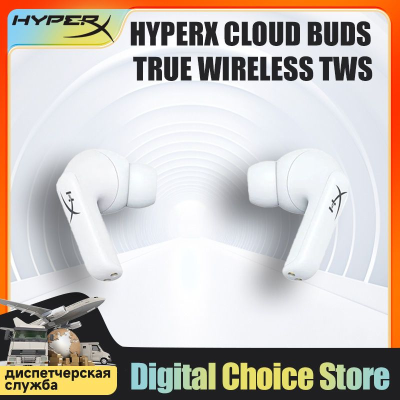 Игровые наушники HyperX Гарнитура Cloud Buds True Wireless, белый ...