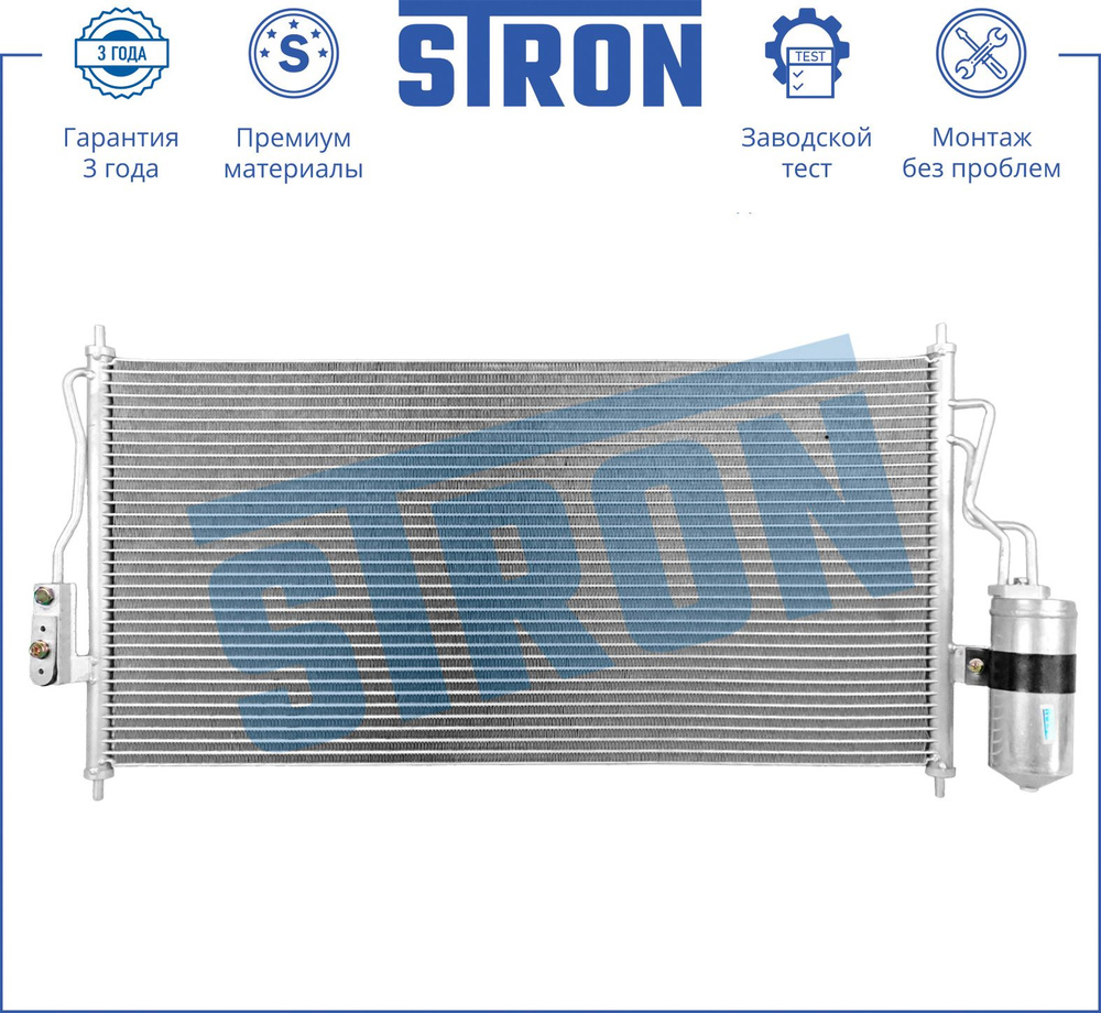 STRON Радиатор кондиционера, арт. STC0160, 1 шт. #1