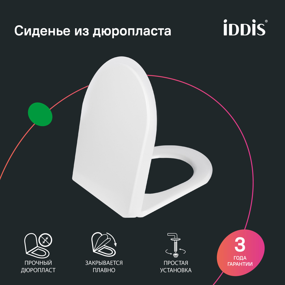 Сиденье для унитаза с микролифтом, IDDIS, быстросъемное, дюропласт137DPSEi31  #1