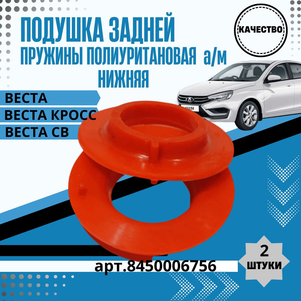 Амортизатор подвески, арт. 8450006756, 2 шт. #1