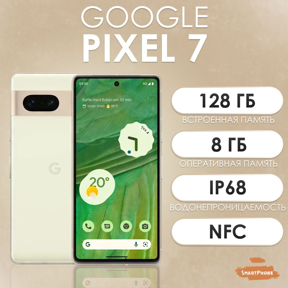 Google Смартфон Google Pixel 7 USA 8/128 ГБ, зеленый #1