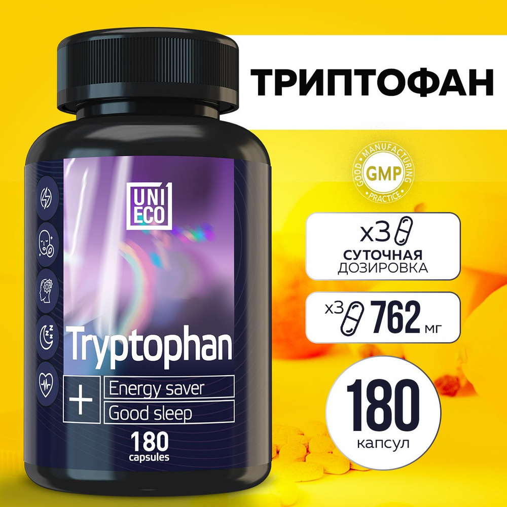 Триптофан 762 мг 180 капсул, 5 htp, от стресса и тревоги, успокоительное, антидепрессант  #1