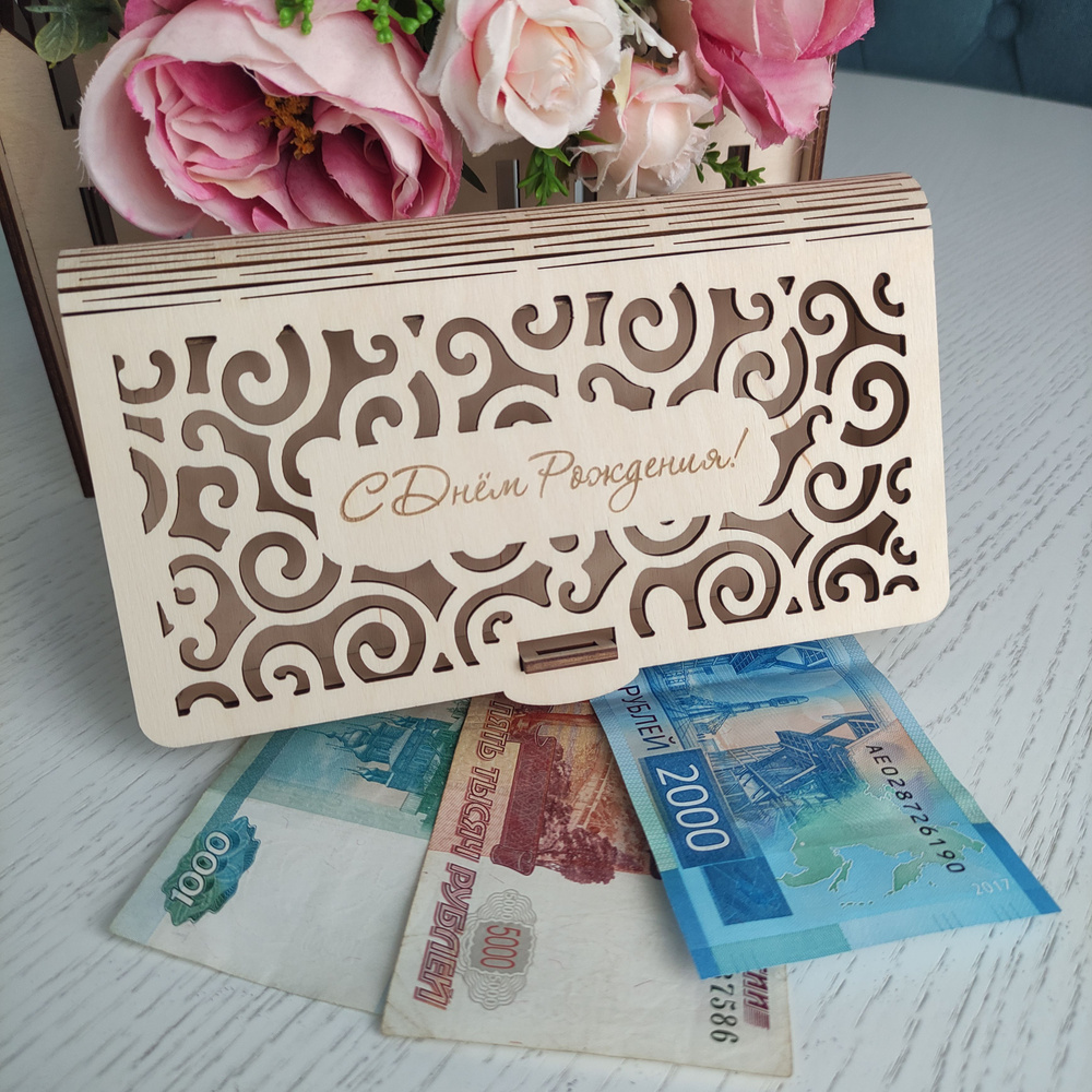 Деревянный конверт для денег - купить с доставкой в интернет-магазине ...
