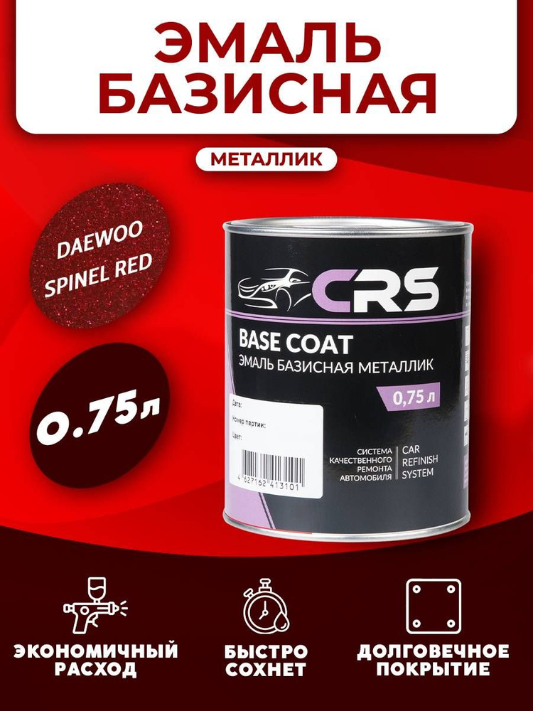 CRS Базовая эмаль Daewoo Spinel Red (74U Mobihel) 0,75л. #1