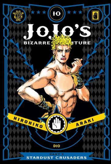 Hirohiko Araki - JoJo's Bizarre Adventure. Part 3. Stardust Crusaders. Volume 10 #1