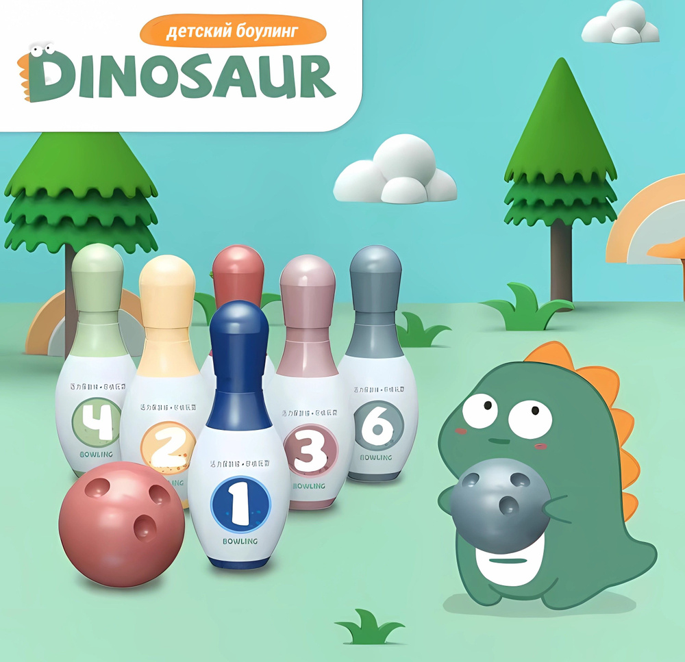 Детский боулинг - купить с доставкой по выгодным ценам в интернет ...