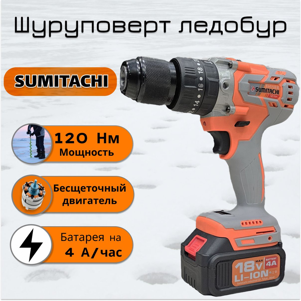 SUMITACHI Шуруповерт, 18 В, 120 Нм, 1 АКБ #1