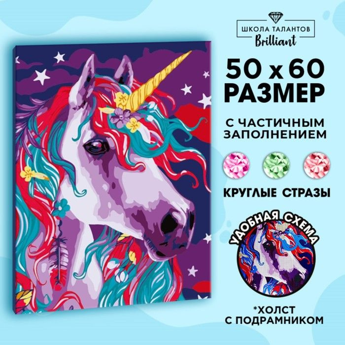 Алмазная мозаика с частичным заполнением 50x60 см, на подрамнике  #1