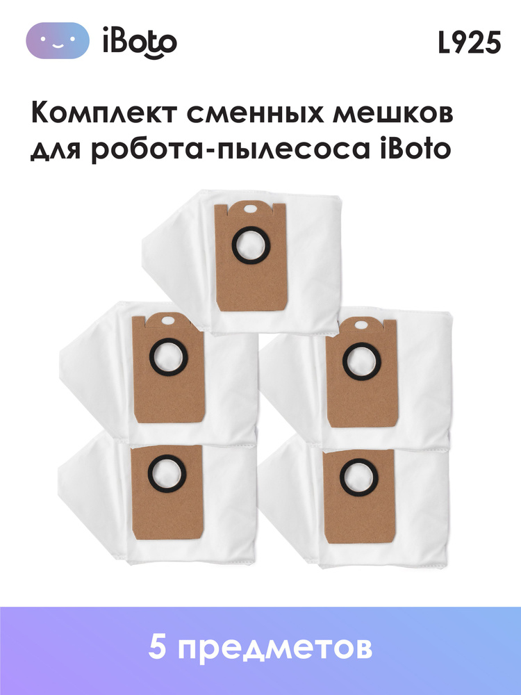 Сменные мешки для робота пылесоса iBoto Smart L925 #1