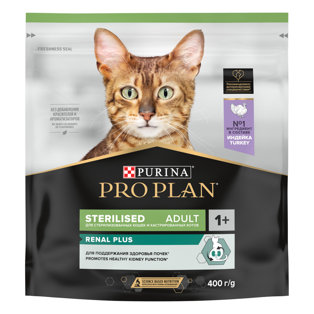 Purina Pro Plan Cat Sterilised Turkey OptiRenal / Сухой корм Пурина Про План для Стерилизованных кошек #1