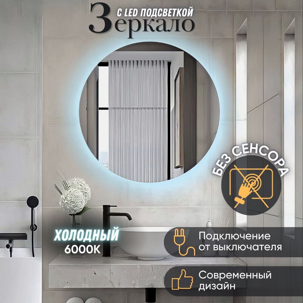 Mirror planet Зеркало интерьерное, 90 см х 90 см, 1 шт #1