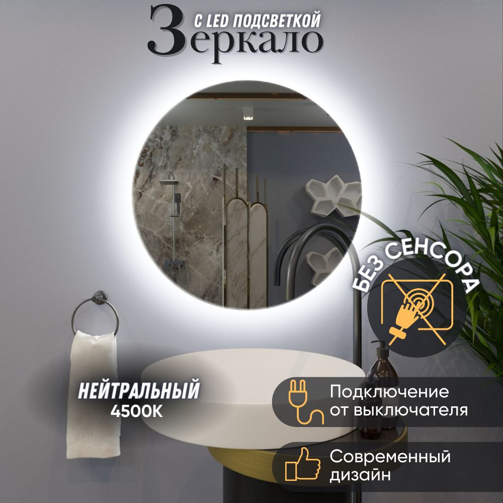 Mirror planet Зеркало интерьерное, 85 см х 85 см, 1 шт #1