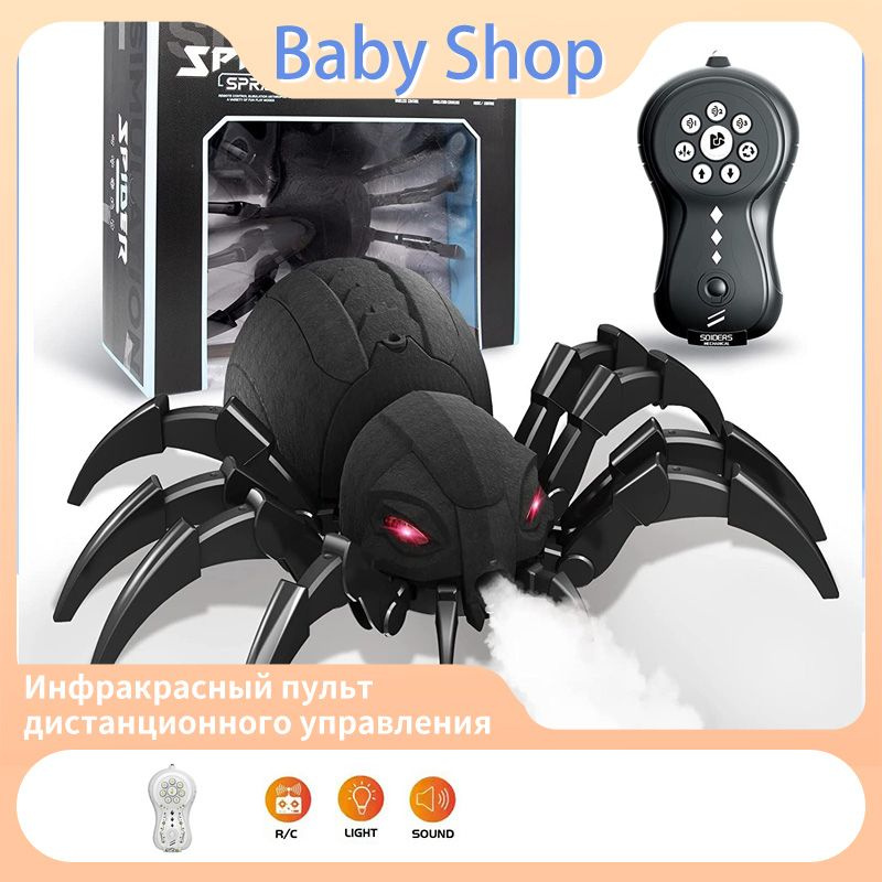 Робот-паук DEERC, Паук с дистанционным управлением с распылителем и ...