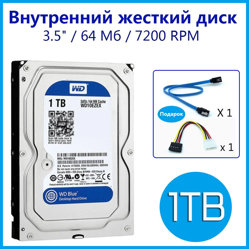 1 ТБ Внутренний жесткий диск Western Digital WD10EZEX (WD10EZEX ...