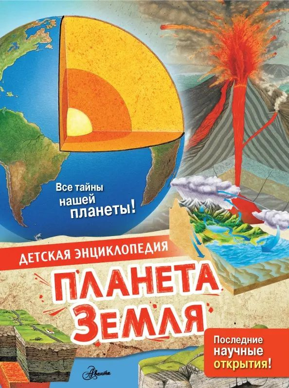 Планета книги уфа дема. Планета книг уфа фотобумага. Планета книг каталог товаров. Книга планет. Планета книг каталог товаров.