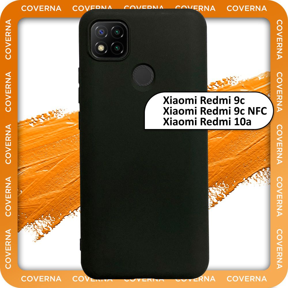 Чехол на Redmi 9C / 10A / 9C NFC / для Редми 9С / 10А, накладка с однотонной матовой поверхностью Soft #1