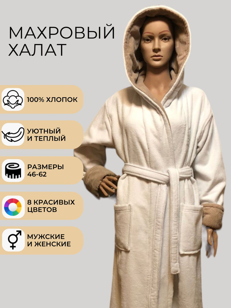 Халат JanTex #1