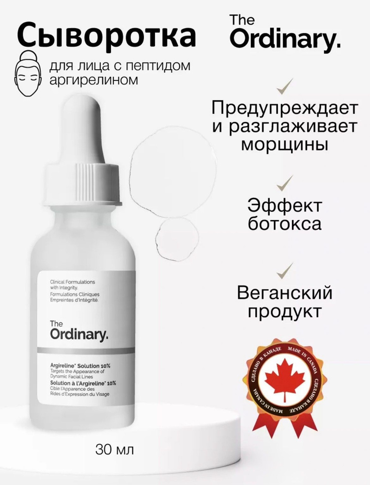 The Ordinary Сыворотка для лица Увлажнение, 30 мл #1