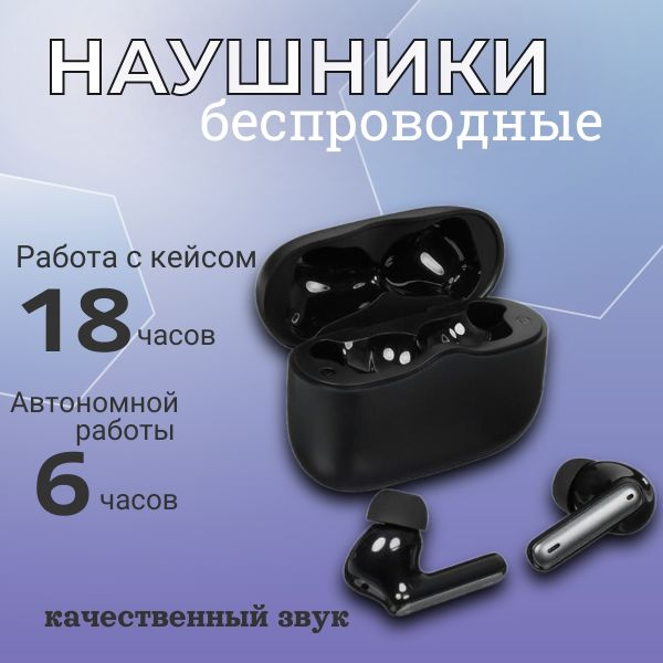 Наушники беспроводные, Bluetooth, цвет: черный #1