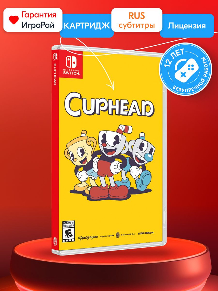 Игра Cuphead (Nintendo Switch, русские субтитры) #1