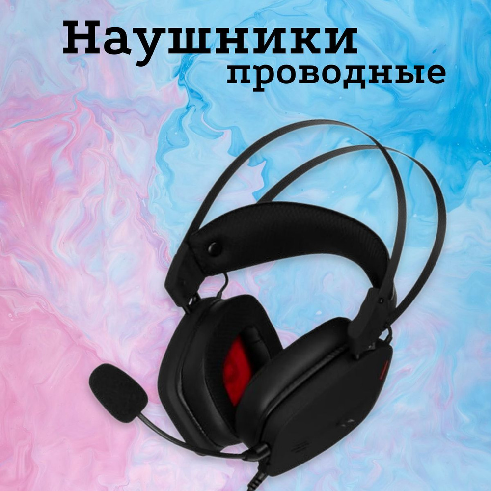 Игровые наушники, проводные, цвет: черный #1