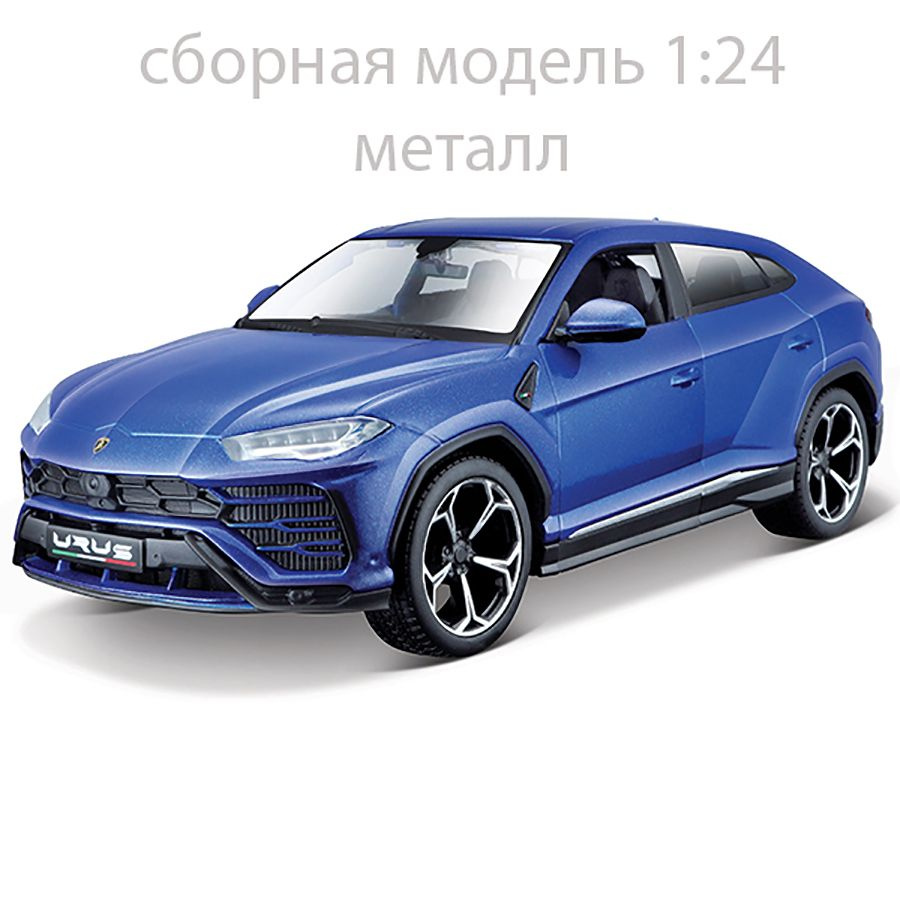 Сборная модель автомобиля Lamborghini Urus, металл 1:24 Maisto #1