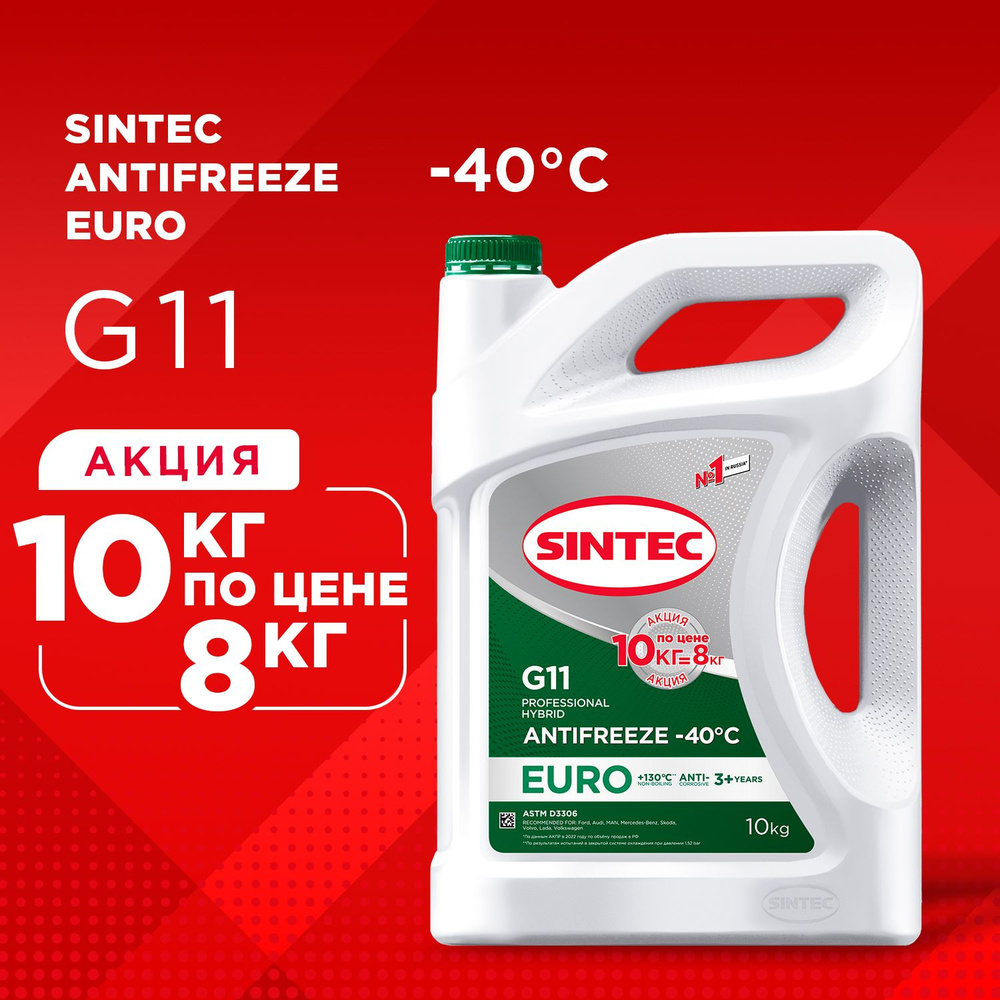 АКЦИЯ! 10 кг по цене 8 кг SINTEC EURO G11 -40 силикатный антифриз 10кг для двигателя автомобиля, охлаждающая #1