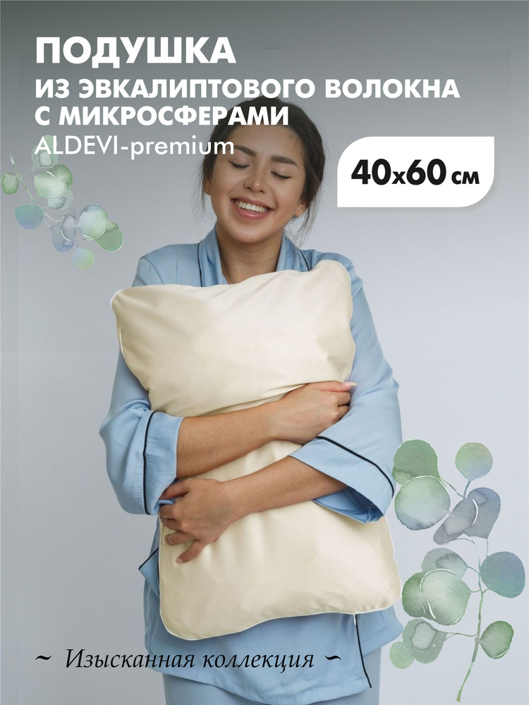 ALDEVI Анатомическая подушка 40x60см, #1