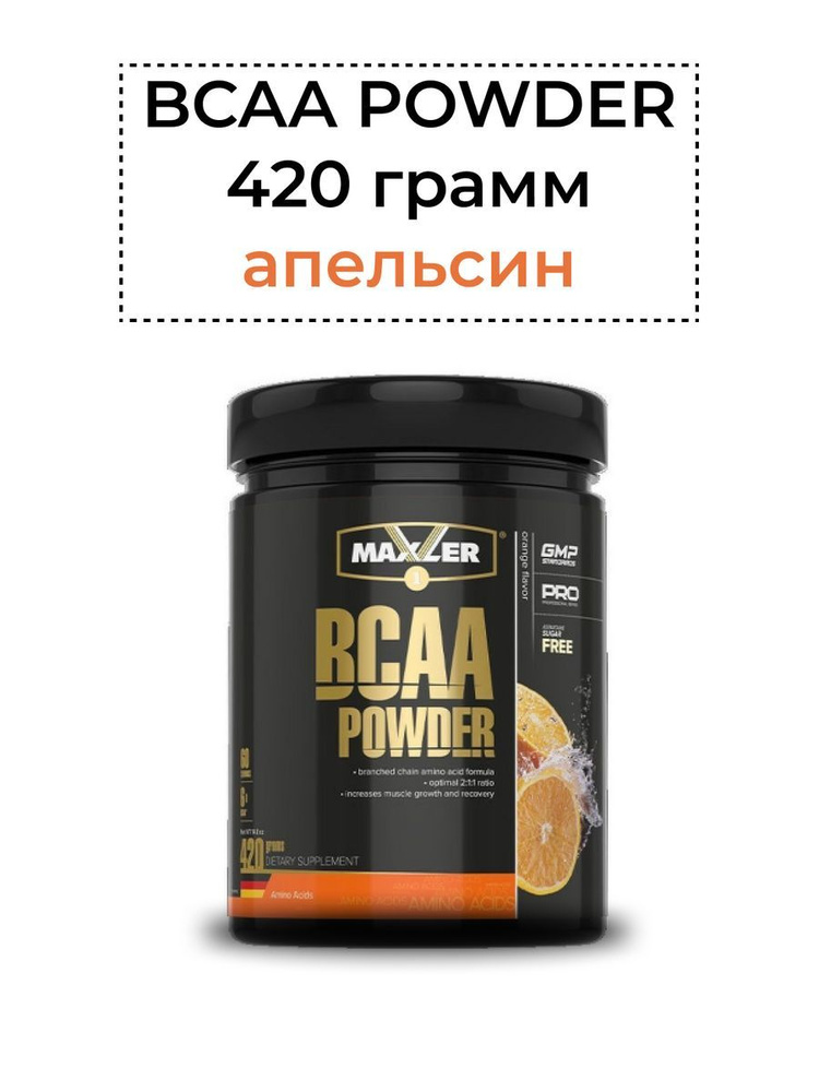 Аминокислоты бцаа BCAA Powder 2:1:1 Sugar Free 420 грамм #1