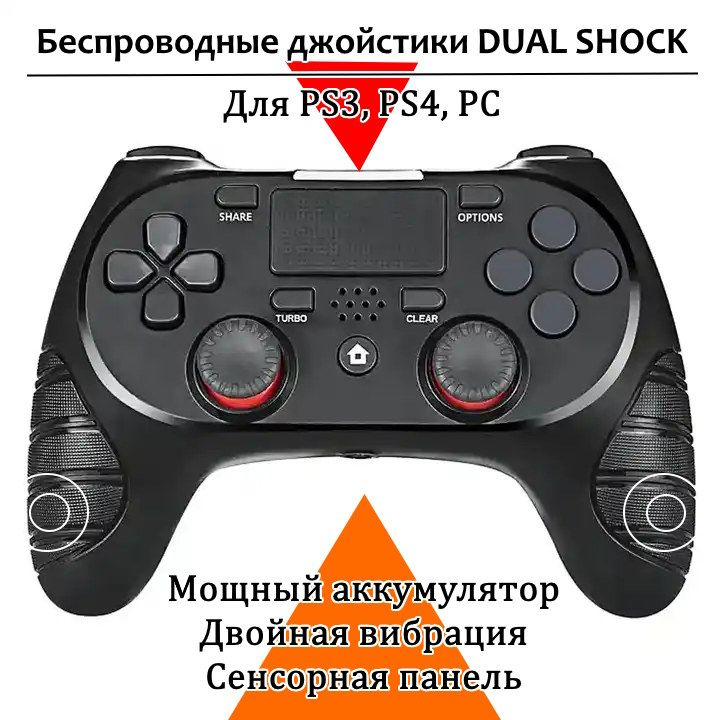 Беспроводной игровой контроллер Dual Motion для PS3, PS4, Android, PC  #1