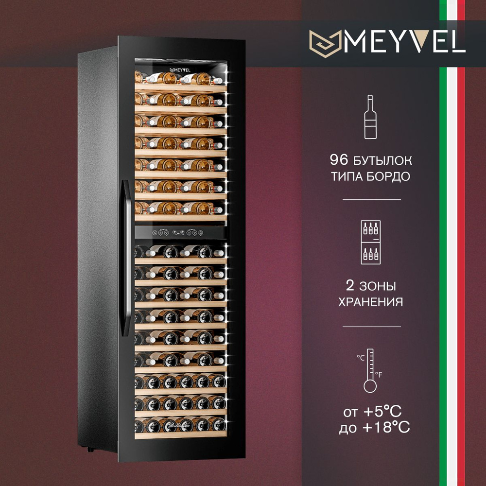 Винный шкаф Meyvel MV83-KBB2 #1