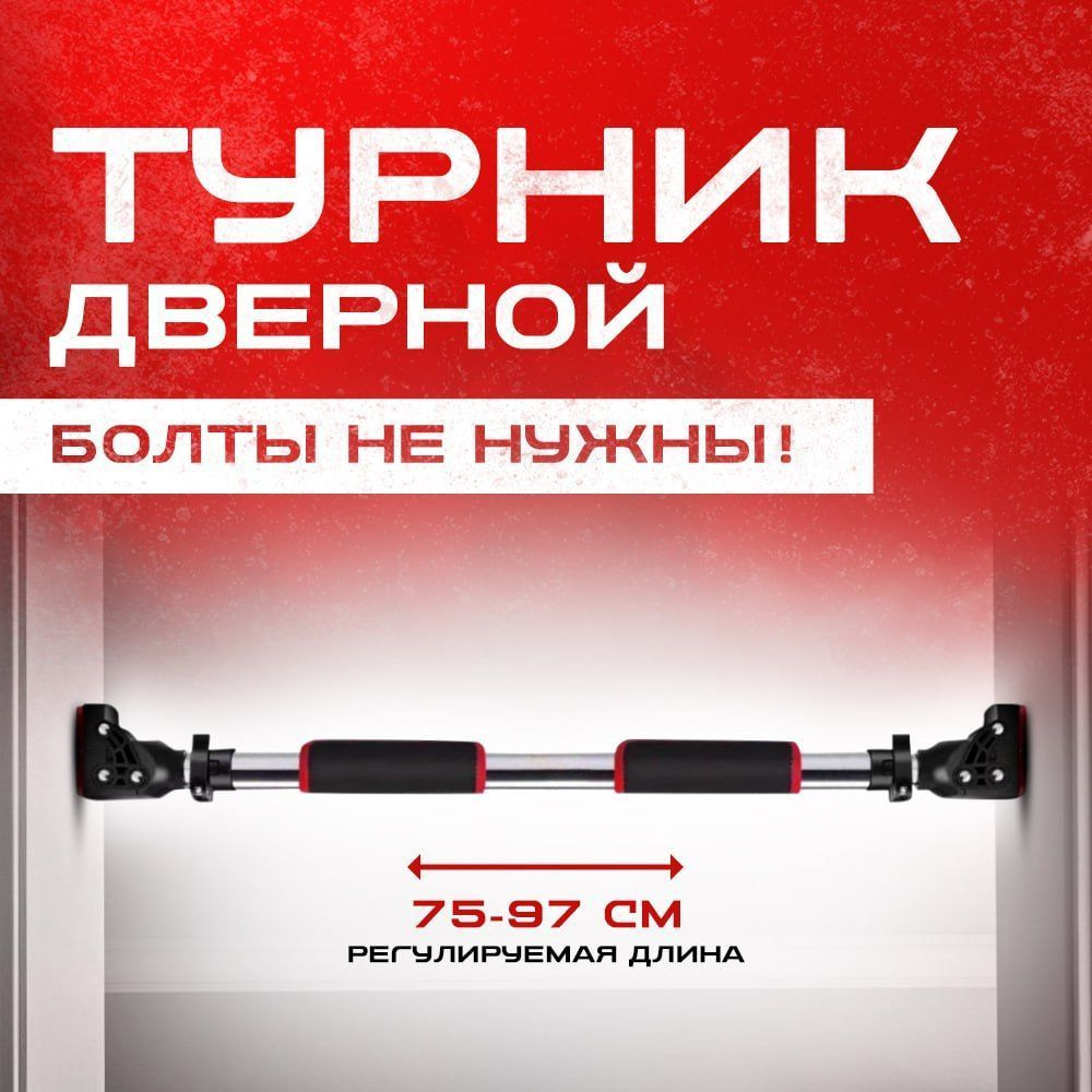 PUMPER Турник #1