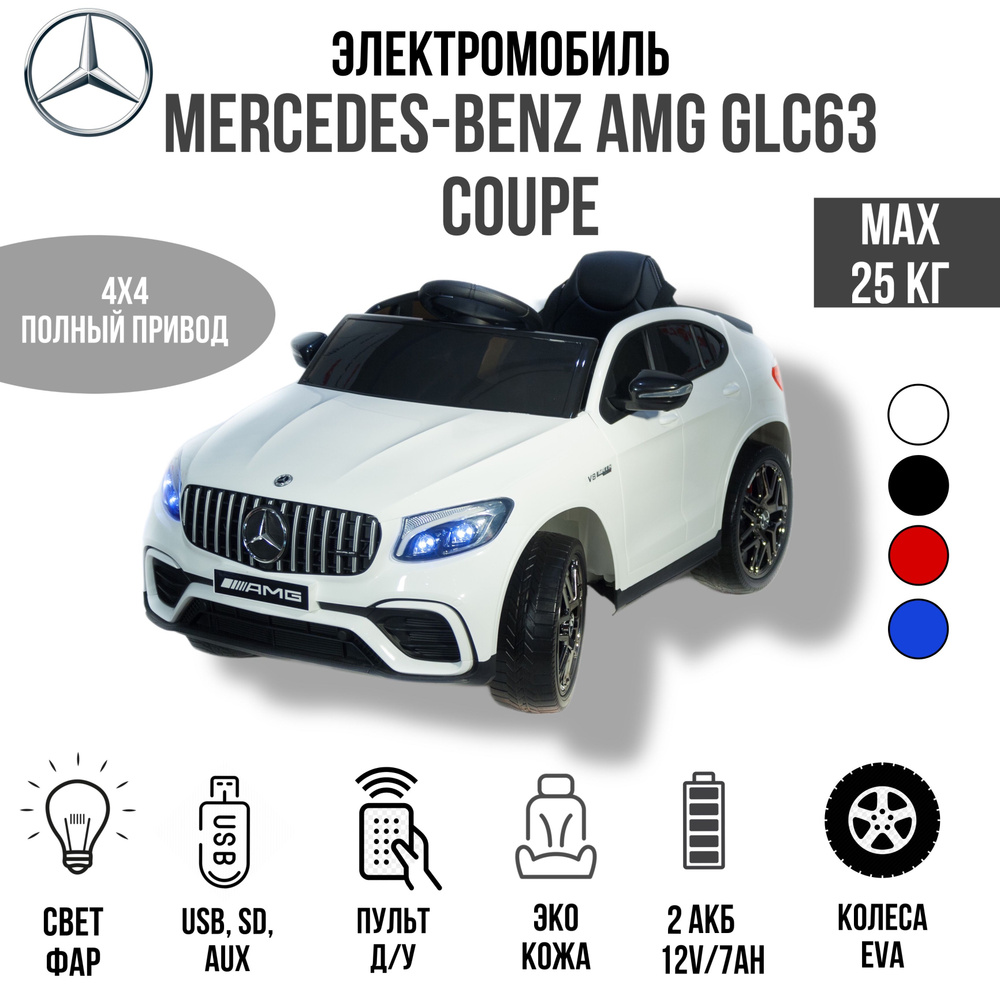 Джип Mercedes Benz GLC 63S Coupe #1