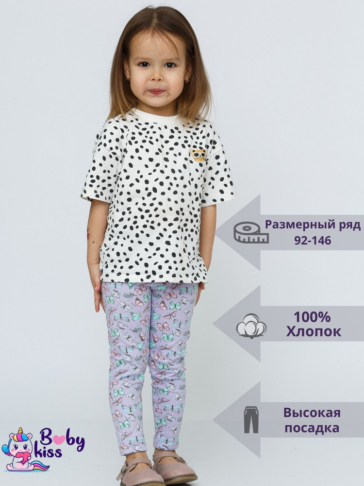 Легинсы BabyKiss #1