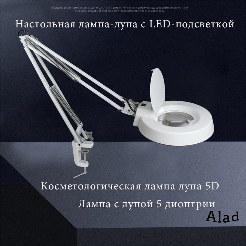  лампа-лупа с LED-подсветкой -  с доставкой по выгодным .