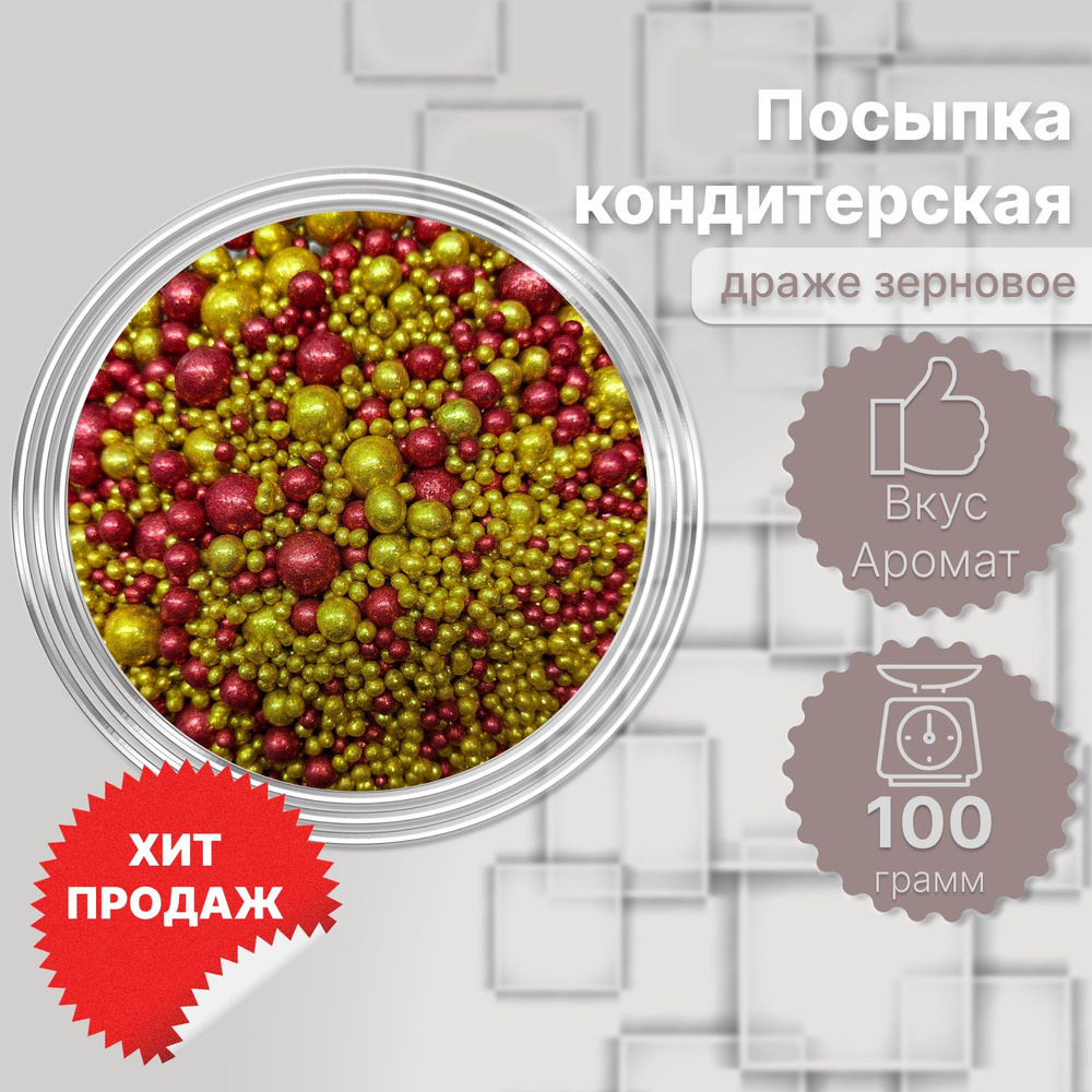 Посыпка кондитерская для торта и выпечки, микс 100 г. #1