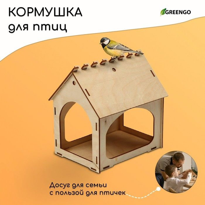 Деревянная кормушка своими руками для птиц Комплект-А, 14 17.5 19 см, Greengo  #1