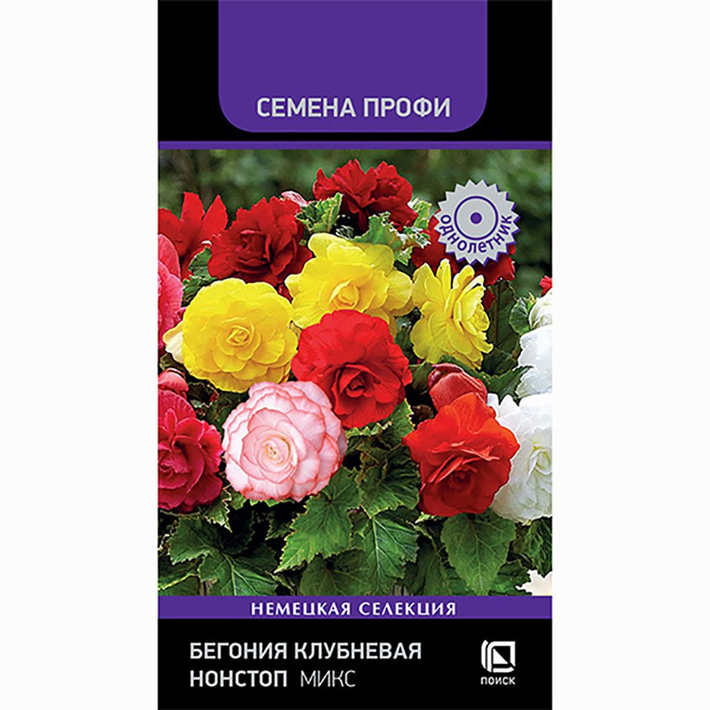 Семена Бегонии клубневой Нонстоп Микс ,в уп-ке -10 шт. #1